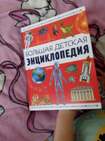 Большая детская энциклопедия | Барсотти Илария #3, Аня Ф.