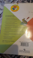 Русский язык 4 класс Канакина часть 2 Б У учебник #4, Анастасия