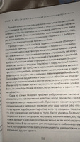 Взгляд внутрь болезни. Все секреты хронических и таинственных заболеваний и эффективные способы их полного исцеления. Обновленное и дополненное издание | Уильям Энтони #6, Татьяна Ф.