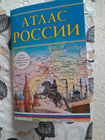 Атлас России (в новых границах) #6, роман т.