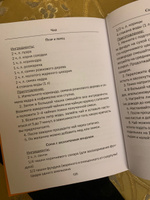 Чай. Составление сборов с травами, фруктами и специями #4, Наталья М.