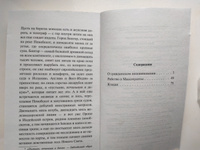 О гражданском неповиновении | Торо Генри Дэвид #4, Дмитрий Л.