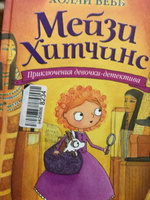 Египетский ребус. | Вебб Холли #2, Ирина Р.