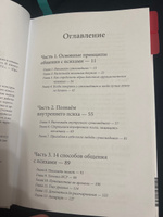 Как разговаривать с м*даками. Что делать с неадекватными и невыносимыми людьми в вашей жизни | Гоулстон Марк #7, Светлана В.