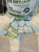 Таблетки для посудомоечной машины Kengoo Eco Soft Clean в водорастворимой пленке, для мытья детской посуды, эко, 100 штук #62, Дмитрий Я.