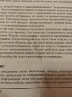 Предметно-ориентированное проектирование (DDD): структуризация сложных программных систем #3, Роман Р.