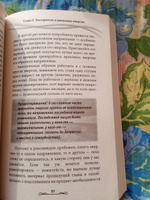 Магия: практическое руководство. Базовый курс экстрасенсорики #4, Рамиль М.