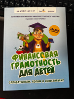 Финансовая грамотность для детей. Зарабатываем, копим и инвестируем! Задачи с наклейками | Перкмини Алиса #8, Иван В.