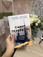 Санкт-Петербург. Полная история города | Мельников Пётр #7, Екатерина К.