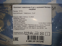 Текстильная компания Русский Дом Наволочка, лютики 906-1, Поплин, 70x70 см  2шт #45, Любовь Г.