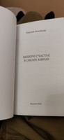 Выбери счастье в обоих мирах #5, Кирилл В.