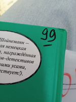 Секрет еловых писем. | Шойнеманн Фрауке #8, Александра С.