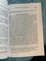 Наставление Верующим #4, Лиля А.