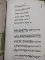 Книга Евгений Онегин с иллюстрациями Шаймарданова И.Д. Краткий комментарий Леонид Рожников. Автор Александр Сергеевич Пушкин. | Пушкин Александр Сергеевич, Рожников Леонид Владимирович #4, Ларина Т.