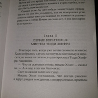 Человек-невидимка. Война миров | Уэллс Герберт Джордж #3, Елена Р.