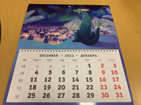 Квартальный календарь 2024 настенный трехблочный Символ года - Дракон над городом #26, Ольга Е.
