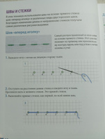 Русская вышивка от А до Я. Базовый курс. 85 техник, стежков, мотивов, сюжетов + 20 народных орнаментов | Зайцева Анна Анатольевна #1, Жанна П.