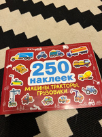 250 наклеек Машины, тракторы, грузовики | Маврина Лариса Викторовна #8, Эльмира М.