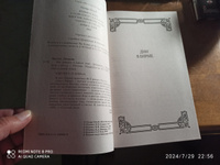 Джордж Оруэлл: Все романы в одном томе. Книга в кожаном переплете. | Оруэлл Джордж #5, Ирина П.