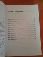 Компьютерные сети. 6-е изд. | Таненбаум Эндрю, Фимстер Ник #2, Gennadiy Щ.