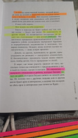 НИ СЫ. Будь уверен в своих силах и не позволяй сомнениям мешать тебе двигаться вперед | Синсеро Джен #8, Екатерина Б.