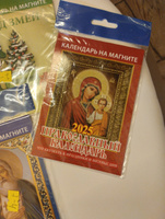 Календарь настенный отрывной на магните "Православный календарь.Что вкушать в праздники и постные дни" 96х135 на 2025 год #3, Светлана Ш.