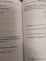 Математика. Задачи с параметрами: 12 методов решения. ЕГЭ математика 2024 | Малкова Анна Георгиевна #7, Владимир К.