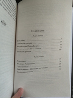 Вечера на хуторе близ Диканьки | Гоголь Николай Васильевич #5, Анна С.