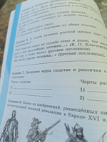 История. История России. Рабочая тетрадь. 7 класс. ФГОС | Данилов Александр Александрович #2, Татьяна Ч.