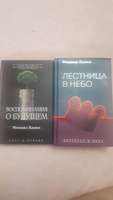 Лестница в небо. Диалоги о власти, карьере и мировой элите | Хазин Михаил Леонидович #1, Сергей И.