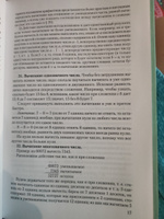Арифметика. Учебник для 5-го класса средней школы (1938) | Киселёв Андрей Петрович #3, Марина Т.