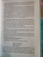 Арифметика. Учебник для 5-го класса средней школы (1938) | Киселёв Андрей Петрович #7, Марина Т.