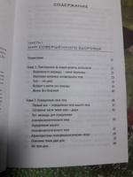 Аюрведа. Древняя мудрость и современная наука для совершенного здоровья | Чопра Дипак #4, Юлия