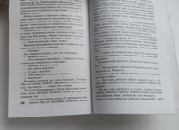 Тихий Дон. Роман. В 2 т. . Т. I | Шолохов Михаил Александрович #6, Дарья К.