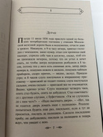 Что делать? | Чернышевский Николай Гаврилович #11, Елена Ч.