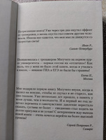 Самая полная книга-тренажер для развития мозга! | Могучий Антон #4, Лариса Б.