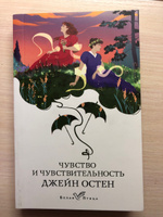 Чувство и чувствительность #6, Ксения Ч.