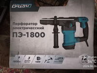 Перфоратор SDS-Plus ПЭ-1800 сетевой (1800Вт, 1200-4100уд/мин, 7Дж, 3реж, SDS+) электрический в кейсе от сети, подарок мужчине #17, Василий П.