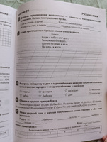 Задания на лето для 2 класса Занимательные каникулы. 50 занятий | Куття Юлия Александровна, Скидан Евгения Владимировна #1, Волкова Виктория