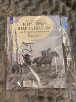 К пятерке шаг за шагом, или 50 занятий с репетитором. Русский язык. 6 класс. Учебное пособие | Ахременкова Людмила Анатольевна #4, Анна М.