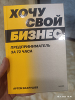 Хочу свой бизнес. Предприниматель за 72 часа. | Вахрушев Артем #2, Беслан М.