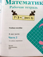 Набор рабочих тетрадей Русский язык, Математика, Окружающий мир 3 класс. Комплект из 6 штук. УМК "Школа России". ФГОС | Канакина Валентина Павловна, Моро Мария Игнатьевна #6, Мила м.