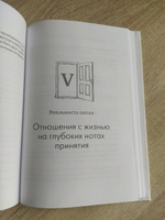 Помощь за открытой дверью. Психотерапия реальностью для тех, кто устал от "волшебных таблеток" #2, М. Елена