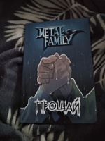 Metal Family. Прощай (книга, комикс) #6, Камилла М.