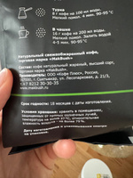 Кофе молотый MakBush SUPER CREMA 250 гр, Робуста 80% и Арабика 20%, натуральный, средний помол #39, Александра М.