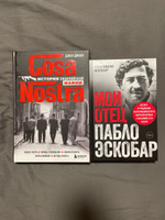 Комплект из 2-х книиг. Мой отец Пабло Эскобар + Cosa Nostra. История сицилийской мафии #7, Евгений Х.