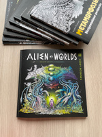 Alien Worlds: Color Cosmic Kingdoms #1, Анастасия Л.