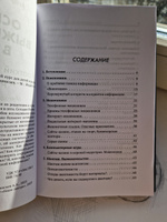 Основы выживания в сети. Краткий курс для детей и родителей. Методическое пособие. Афанасьев А.А. | Афанасьев Андрей Анатольевич #6, Гузель У.