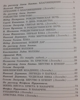 Библейские истории. Легенды, рассказы и стихи о детстве Иисуса Христа (с грифом РПЦ) #3, Галина Я.