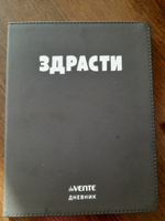 Дневник школьный для девочек, для мальчика для 1-11 классов #8, Александра Г.